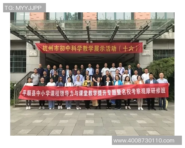 杭州足球队的蜕变之旅:从传统到现代的全新探索与发展